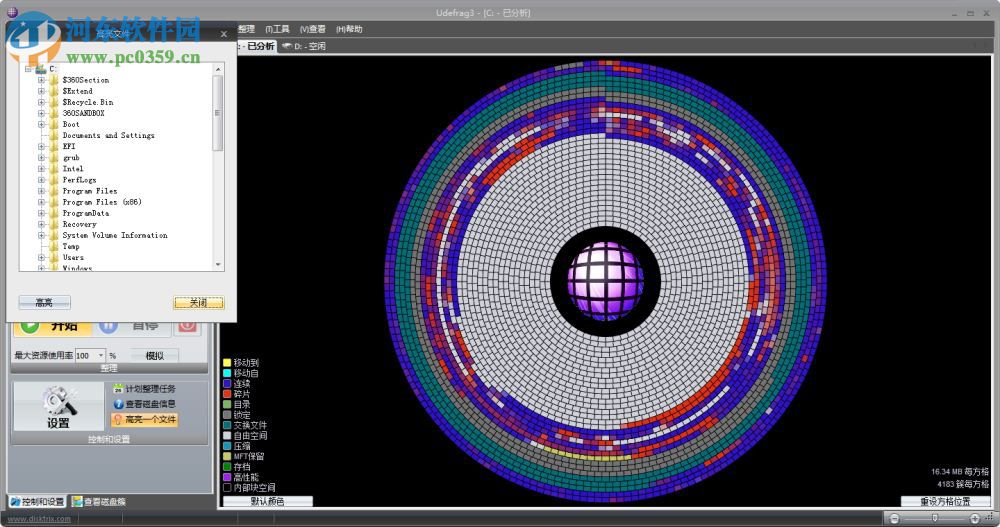 Ultimate Defrag(终极磁盘整理)下载 3.0.100.19 绿色汉化版