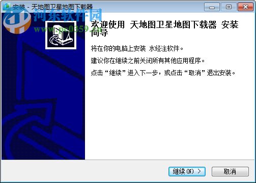 天地图影像 2.0 绿色免费版
