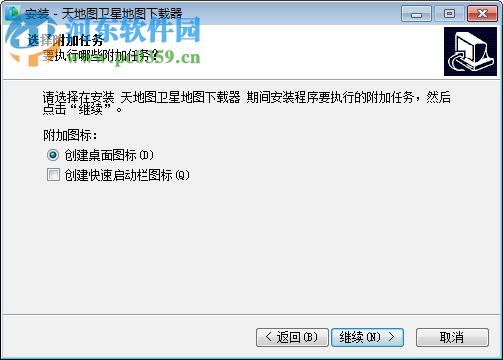 天地图影像 2.0 绿色免费版