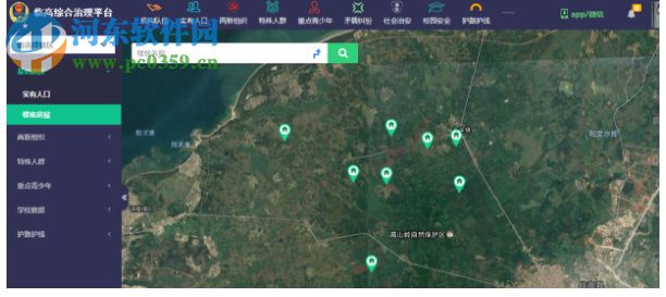 社会治安综合治理系统 4.0 官方版