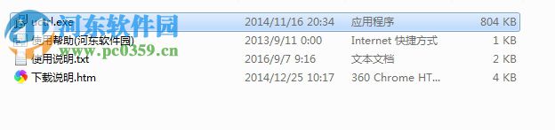 u盘防拷贝系统下载 6.20 免注册版