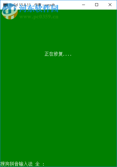 Win10网络共享修复软件 1.2 最新免费版