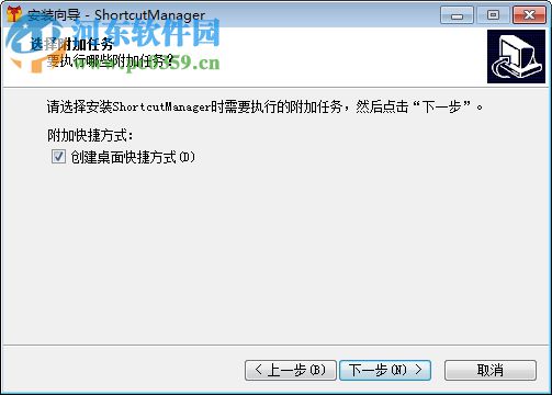 shortcut manager插件(快捷方式管理软件) 1.0.0.3 免费安装版