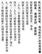 文通慧视文字识别软件下载 3.1 绿色版