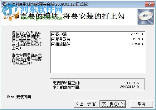新德利ktv点歌系统下载 12.6 最新免费版