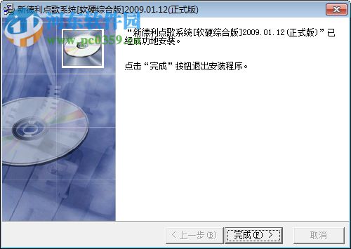新德利ktv点歌系统下载 12.6 最新免费版