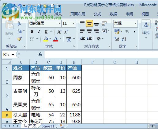罗刚君E灵(Excel增强插件)