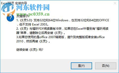 罗刚君E灵(Excel增强插件)