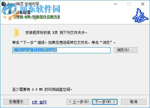 罗刚君E灵(Excel增强插件)