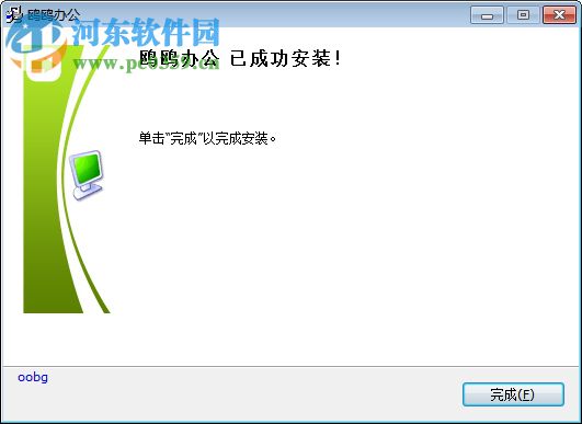 oofile办公软件(局域网文件传输软件) 2.12 官方版