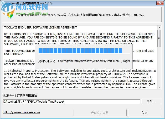toolwiz time freeze(影子系统)下载 2.2.0.6000 免费版