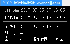 时间金系统下载 7.00 免费版