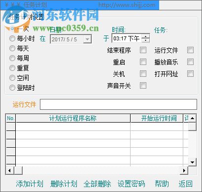 时间金系统下载 7.00 免费版