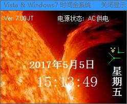 时间金系统下载 7.00 免费版