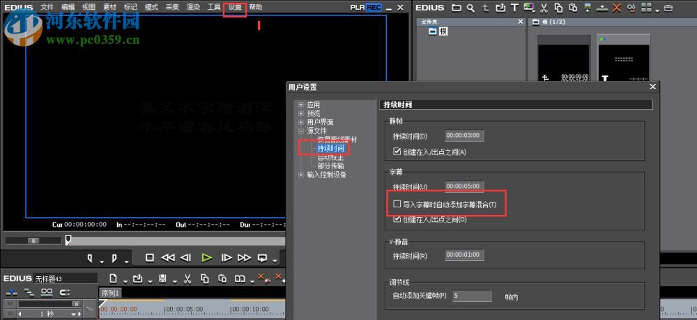 Edius8下载(雷特字幕视频编辑) 中文免费版 附序列号