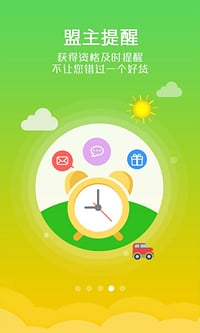 试客联盟app(1)
