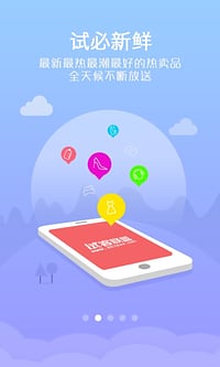 试客联盟app(4)