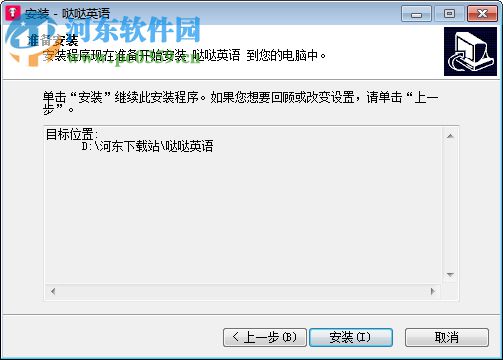 哒哒英语下载 2.3.4.0 官方版