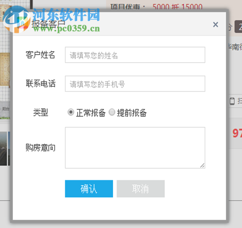 房客多 2.0 官方版