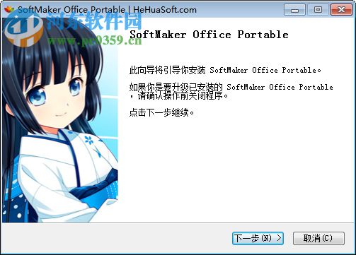SoftMaker Office 2016下载(附注册码) 4.30.729 官方免费完整版
