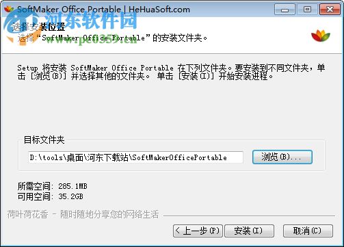 SoftMaker Office 2016下载(附注册码) 4.30.729 官方免费完整版