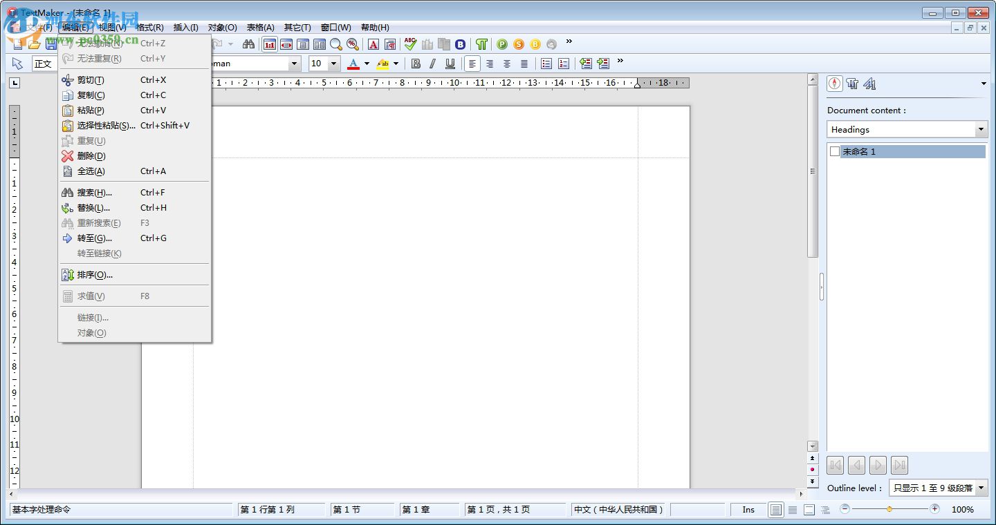 SoftMaker Office 2016下载(附注册码) 4.30.729 官方免费完整版