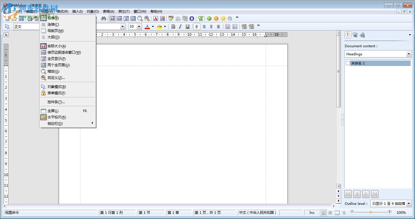 SoftMaker Office 2016下载(附注册码) 4.30.729 官方免费完整版