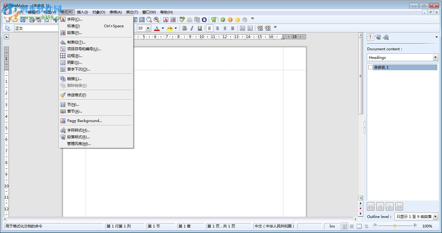 SoftMaker Office 2016下载(附注册码) 4.30.729 官方免费完整版