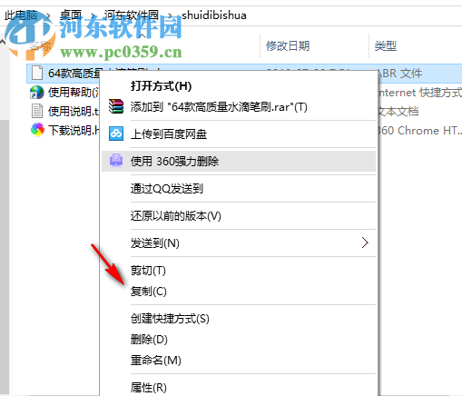 64种PS高清水花笔刷打包下载 免费版