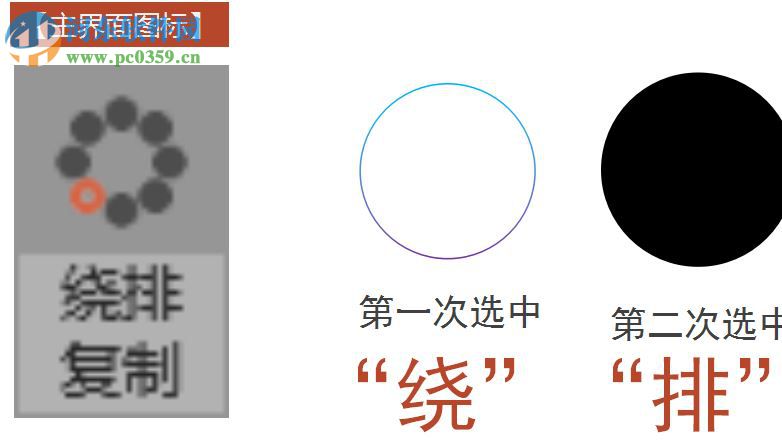 PA口袋动画ppt插件 3.2.0 官方版