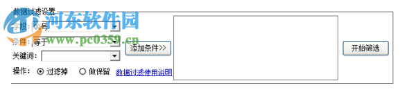 百分百QQ采集分析软件 13.1 官方最新版