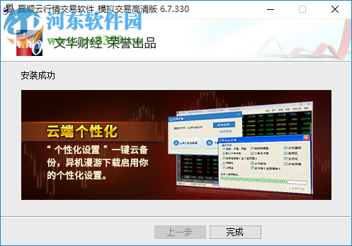 中经商品模拟交易软件 1.1.1 绿色版