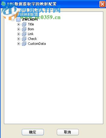 中望CAD机械版2014 免费试用版