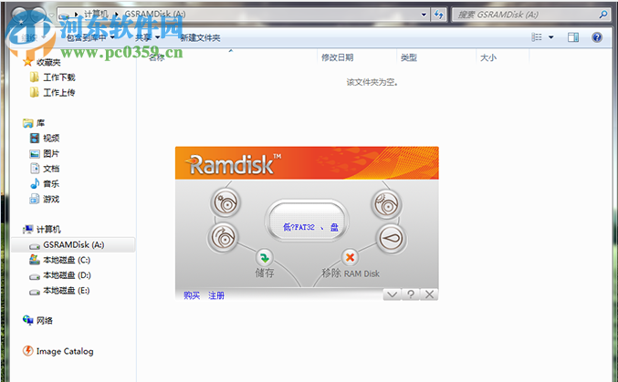 GiliSoft RAMDisk下载(虚拟硬盘工具) 6.6.0 免费版