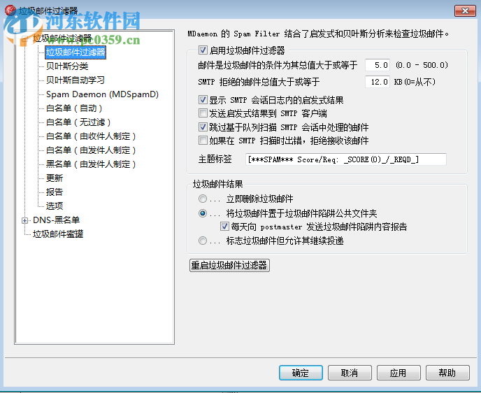MDaemon Pro15.0.3下载(邮件服务软件) 免费版
