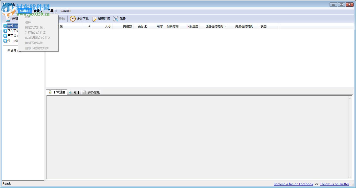 Orbit downloader (P2P下载工具) 3.0.0.5 免费版
