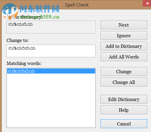 Baraha(印度语学习软件) 10.10.181 官方版