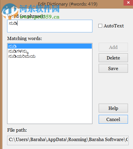 Baraha(印度语学习软件) 10.10.181 官方版