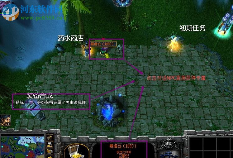 梦幻启示录3.0正式版(附隐藏英雄密码)下载