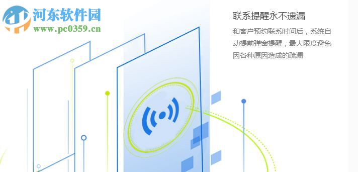 慧营销软件专业版 6.4.0 官方最新版