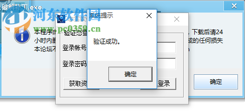 恋雪系统变速器下载 1.6 Beta1 免费版
