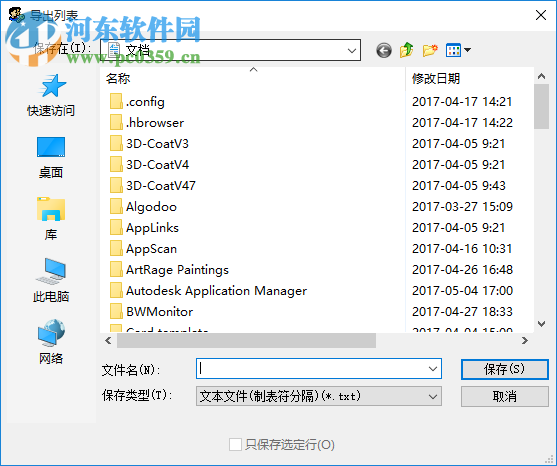 电脑用户管理软件(lusrmgr.msc) 5.1.26 中文绿色版