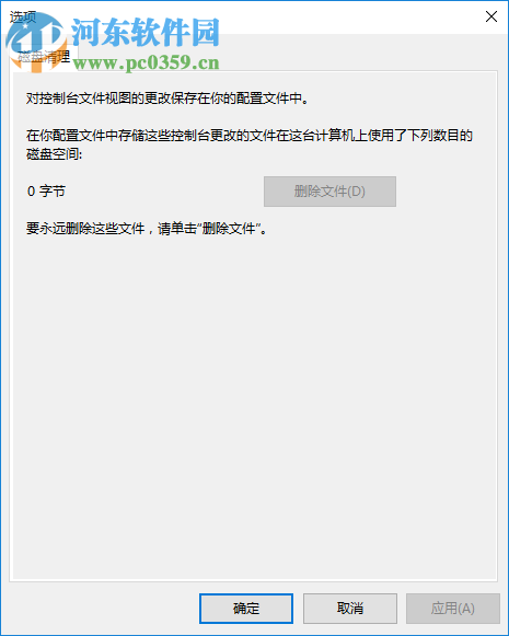 电脑用户管理软件(lusrmgr.msc) 5.1.26 中文绿色版