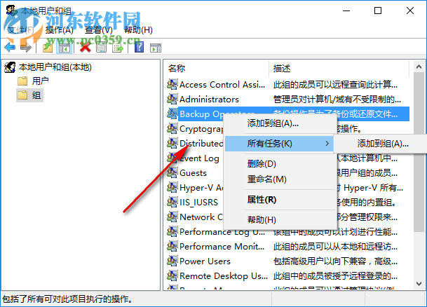 电脑用户管理软件(lusrmgr.msc) 5.1.26 中文绿色版