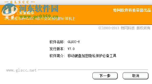 特工移动硬盘加密软件(移动硬盘加密) 7.1 绿色免费版