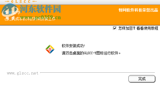 特工移动硬盘加密软件(移动硬盘加密) 7.1 绿色免费版