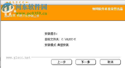 特工移动硬盘加密软件(移动硬盘加密) 7.1 绿色免费版