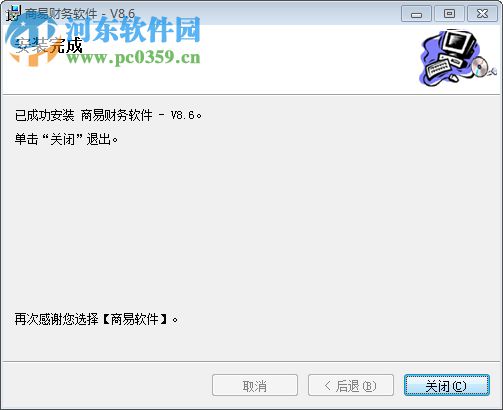 商易财务软件下载