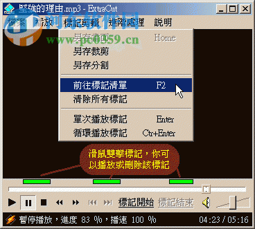 ExtraCut(多媒体剪辑与合并) 2.6 绿色中文版