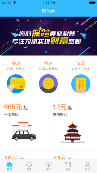 创保网(4)